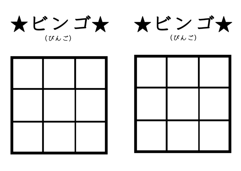 【ワークシート】ビンゴ にほんご教師ピック 【ワークシート】ビンゴ にほんご教師ピック