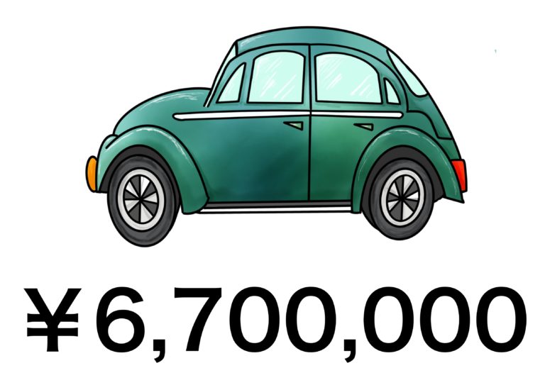 ワシの値段はいくらですか？