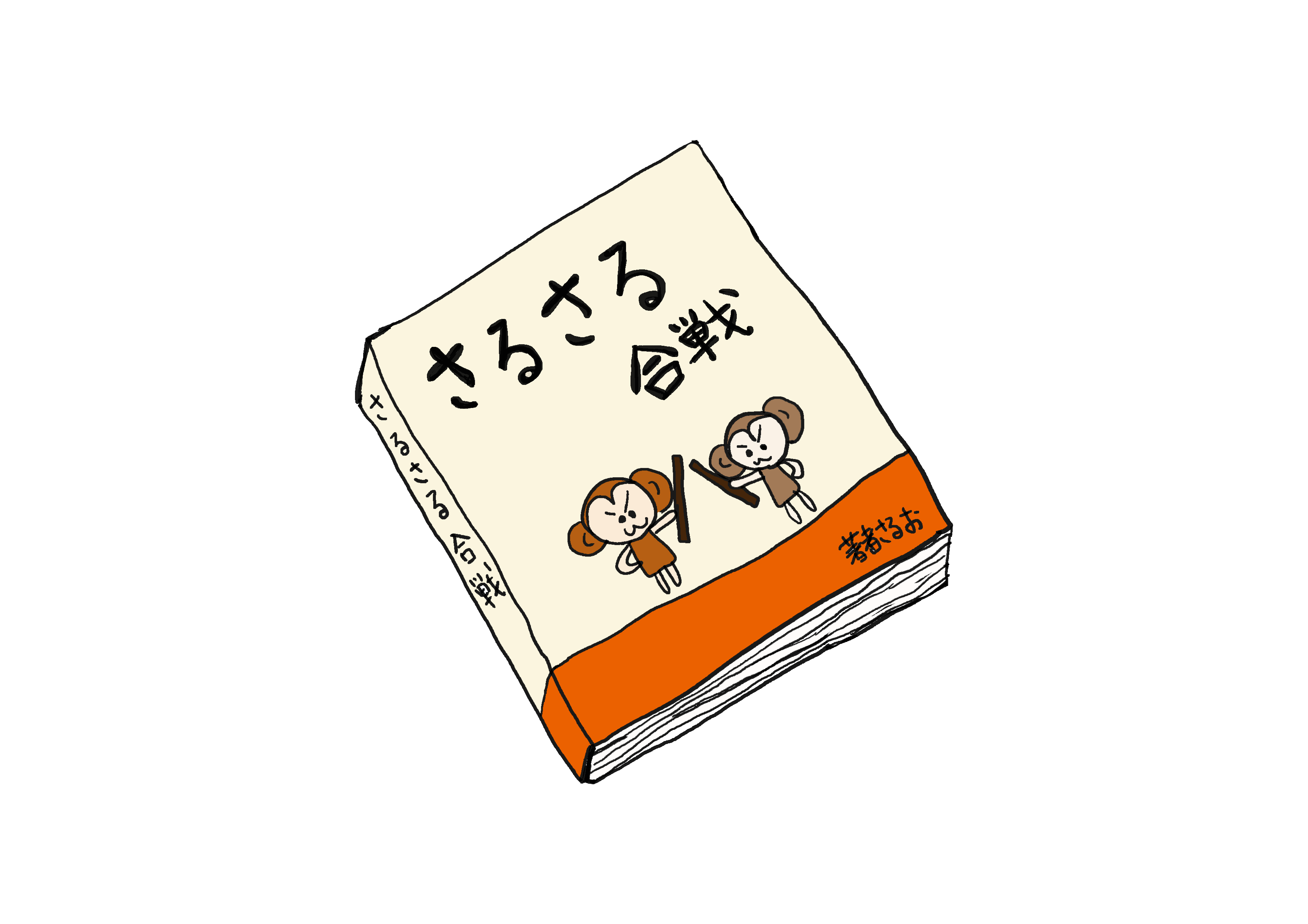 イラスト みんなの日本語２課新出語彙 にほんご教師ピック