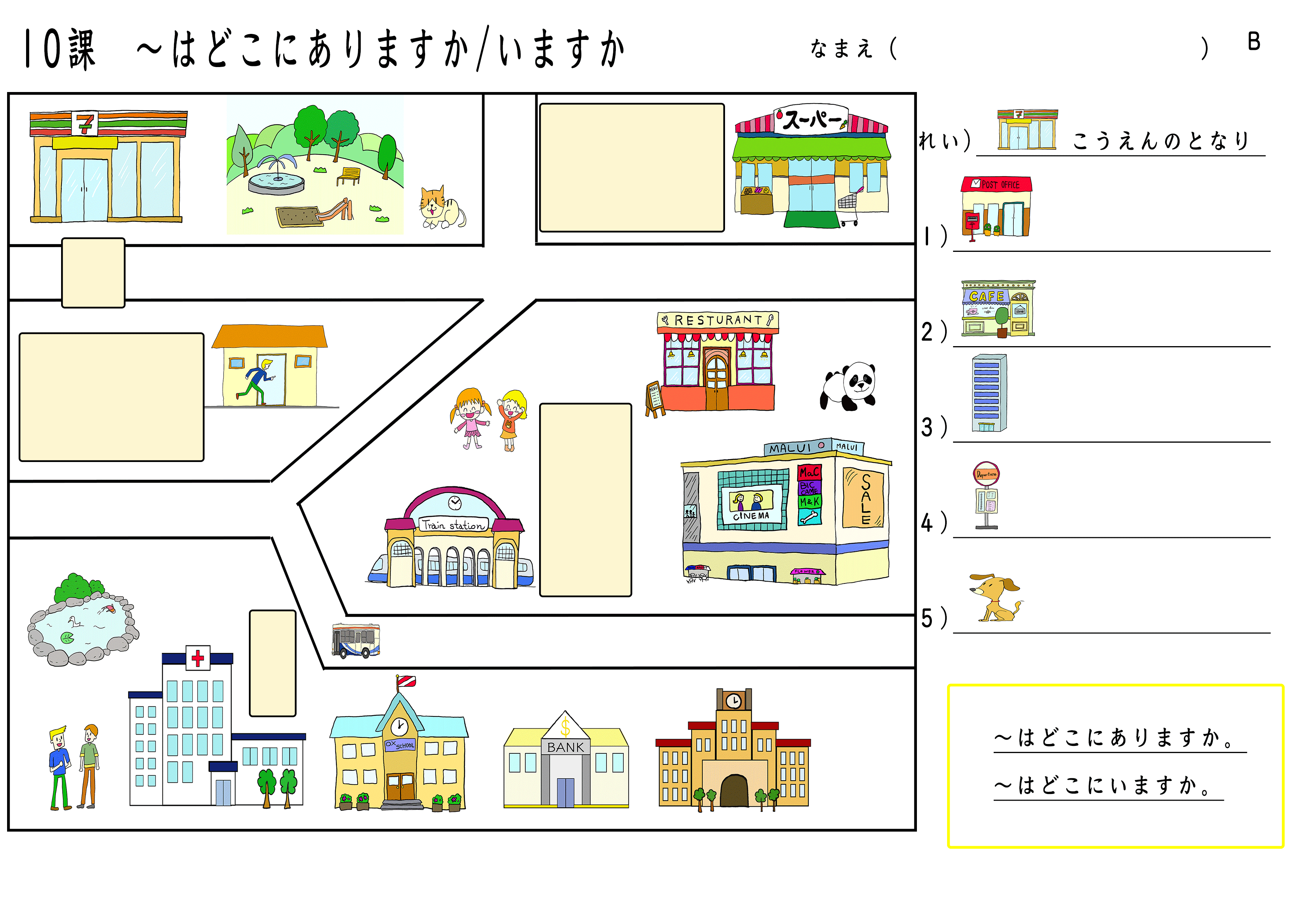 日本語教師のためのワークシート