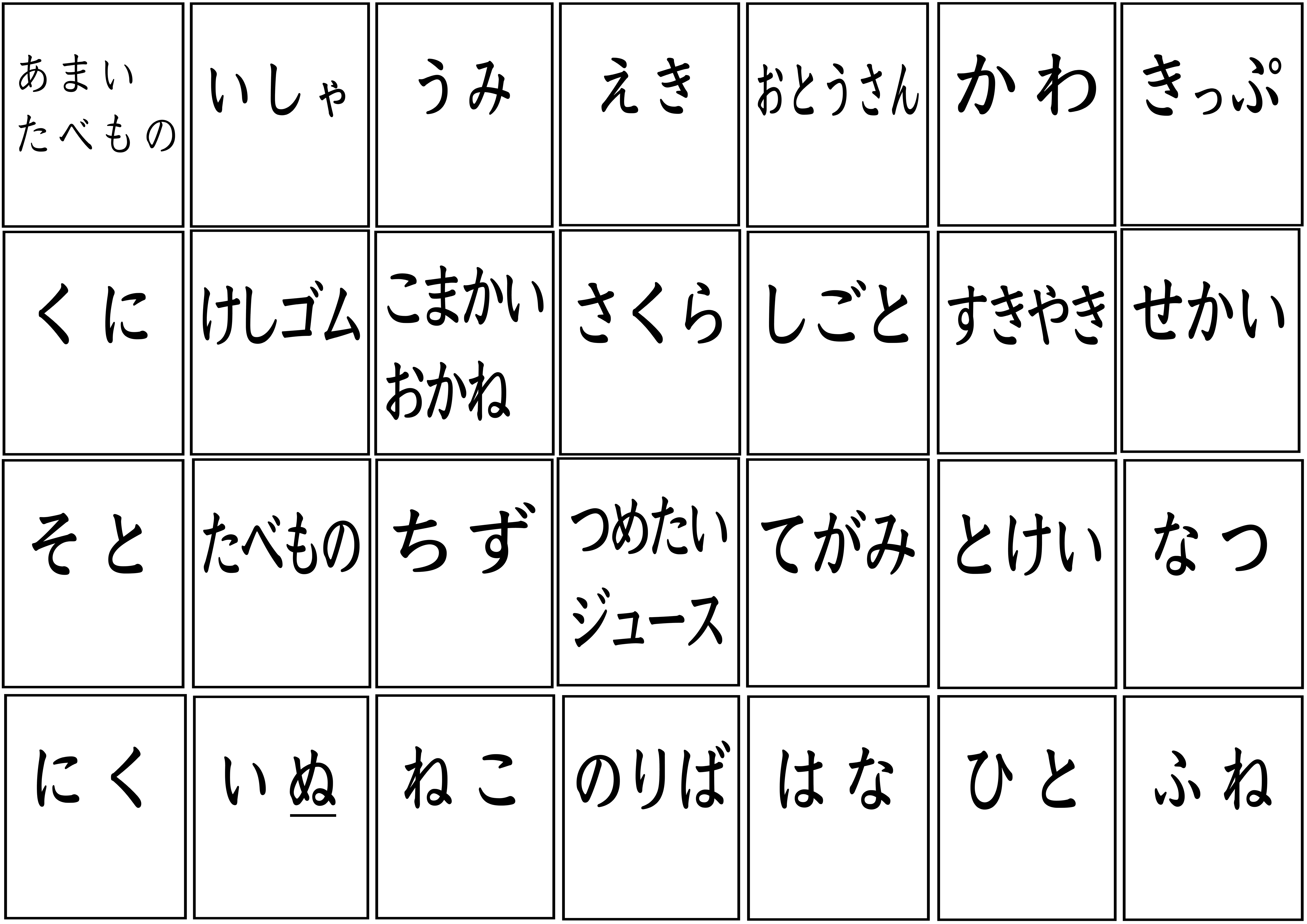 日本語教師学習教材【カルタゲーム】