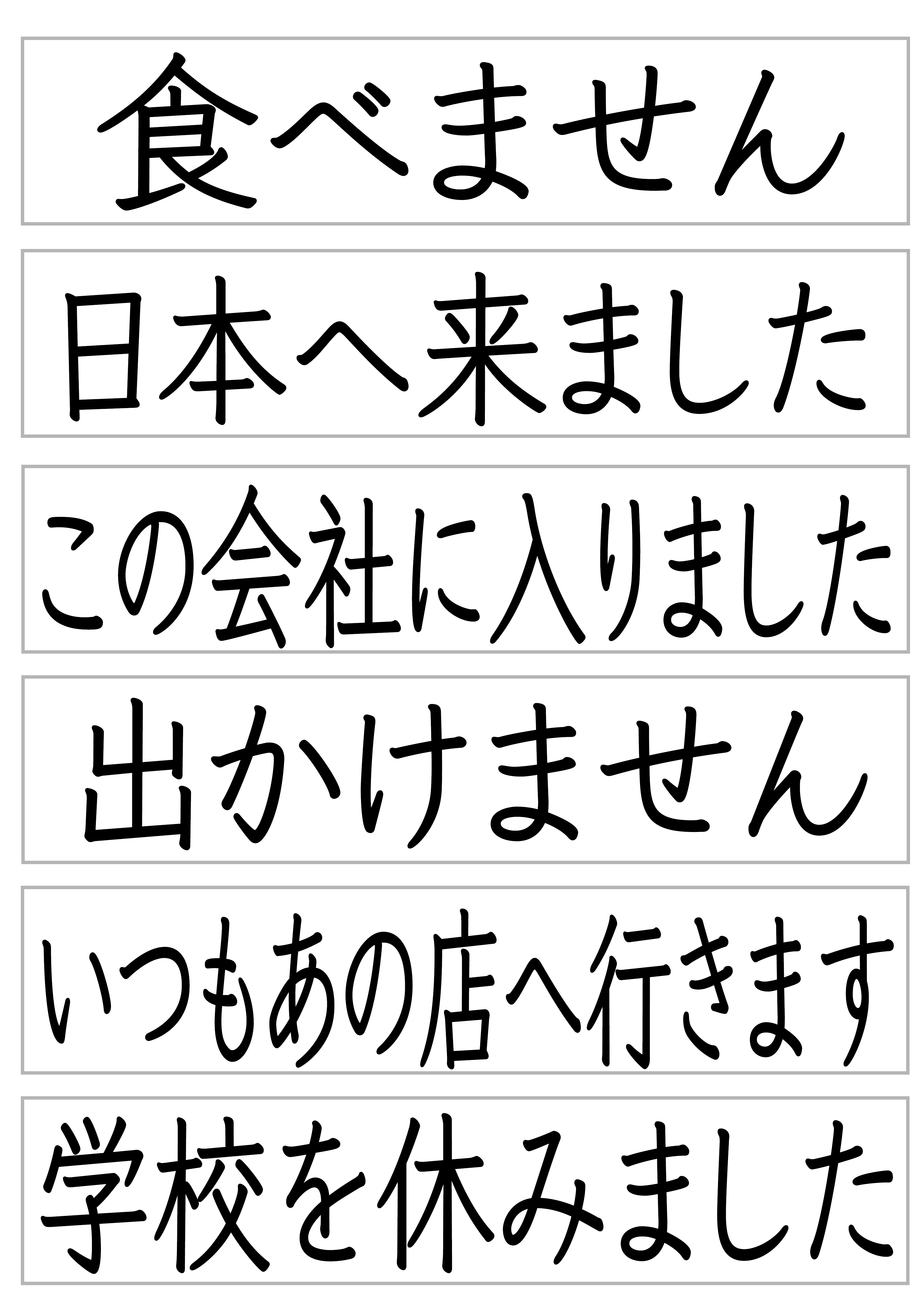 みんなの日本語28課