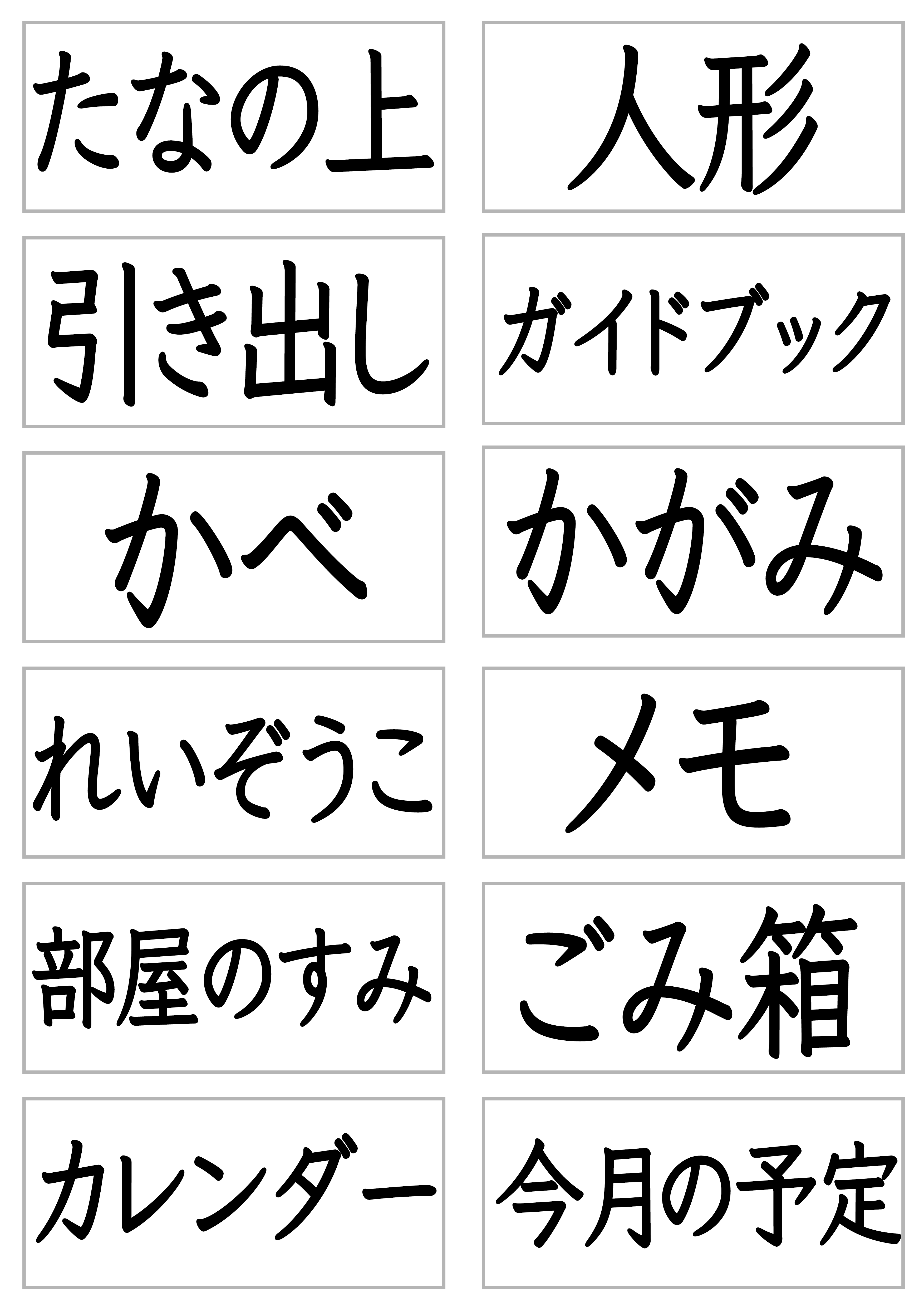 みんなの日本語30課