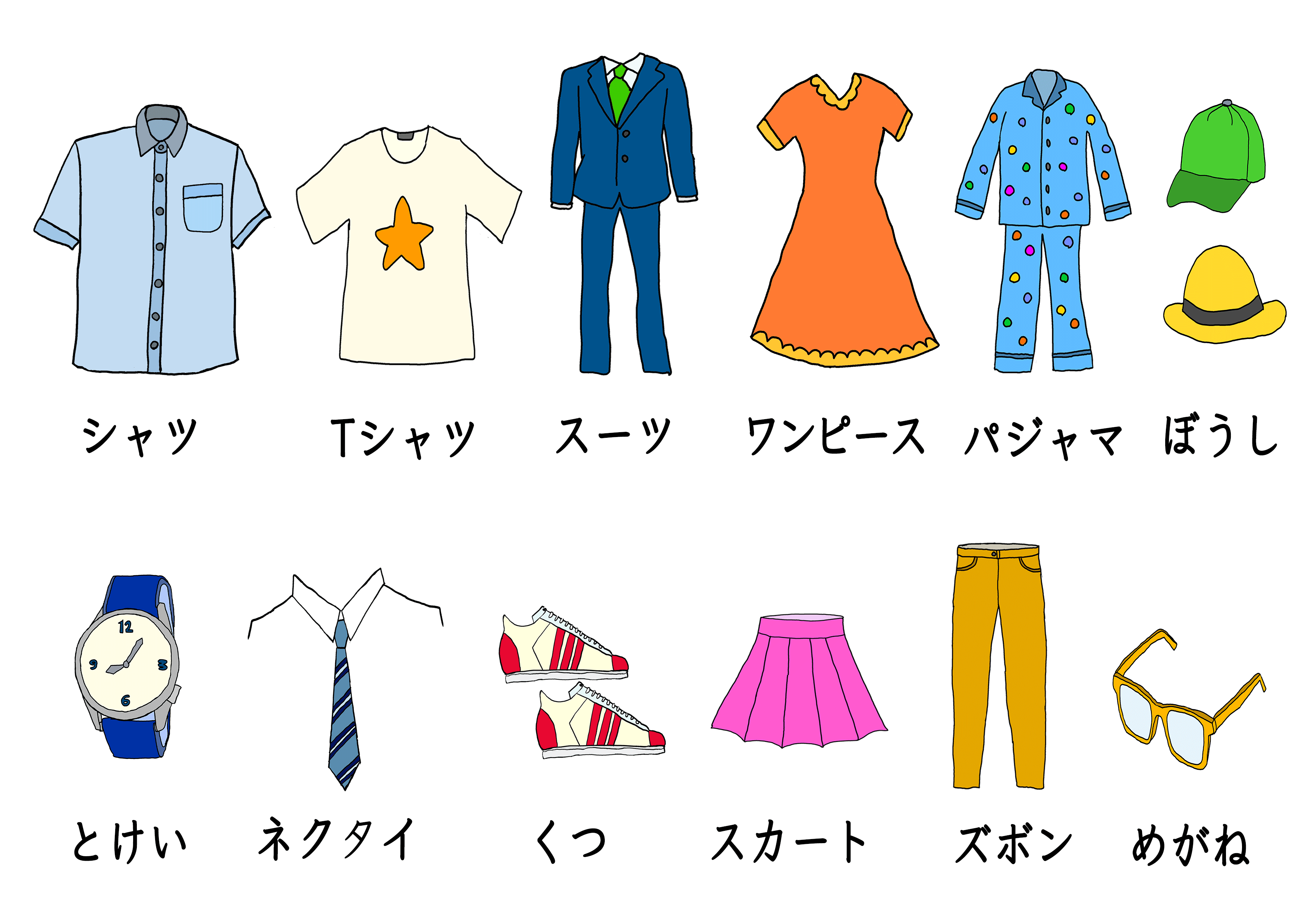 服装イラスト