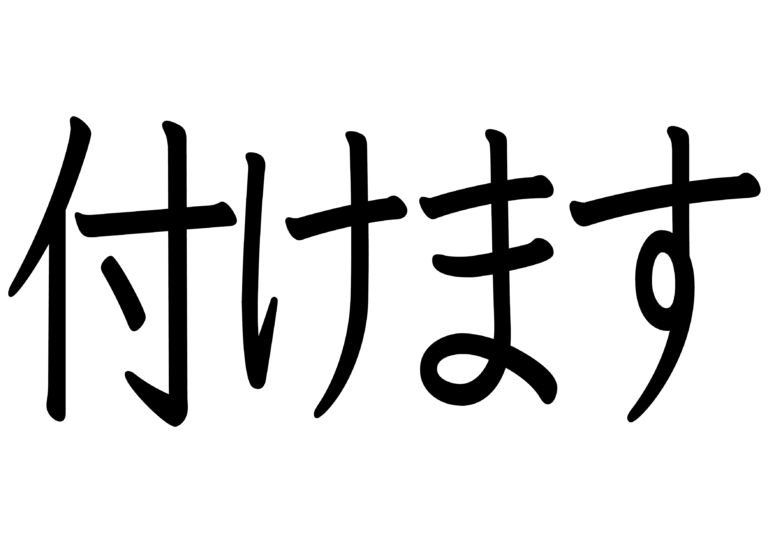 35課「条件形」【フラッシュカード 】 | にほんご教師ピック