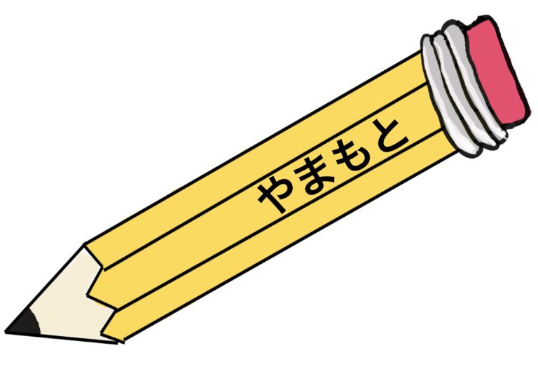 【イラスト】2課「(だれ)の(もの)」 | にほんご教師ピック
