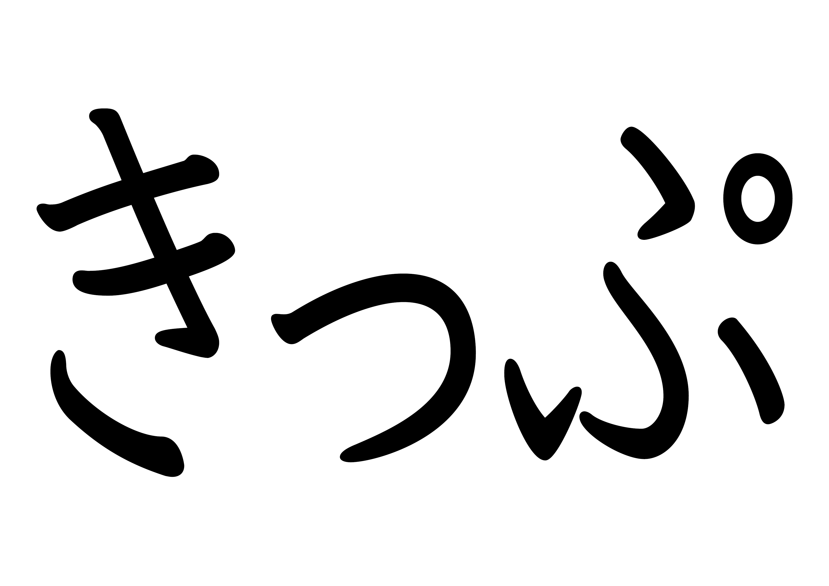 ひらがな 促音 の勉強に便利な学習カード にほんご教師ピック