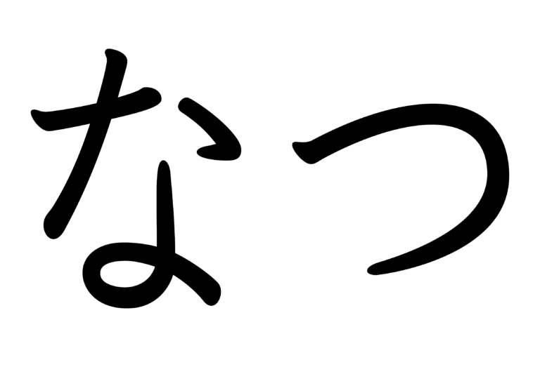 ひらがなの勉強・読み方に便利なカード | にほんご教師ピック