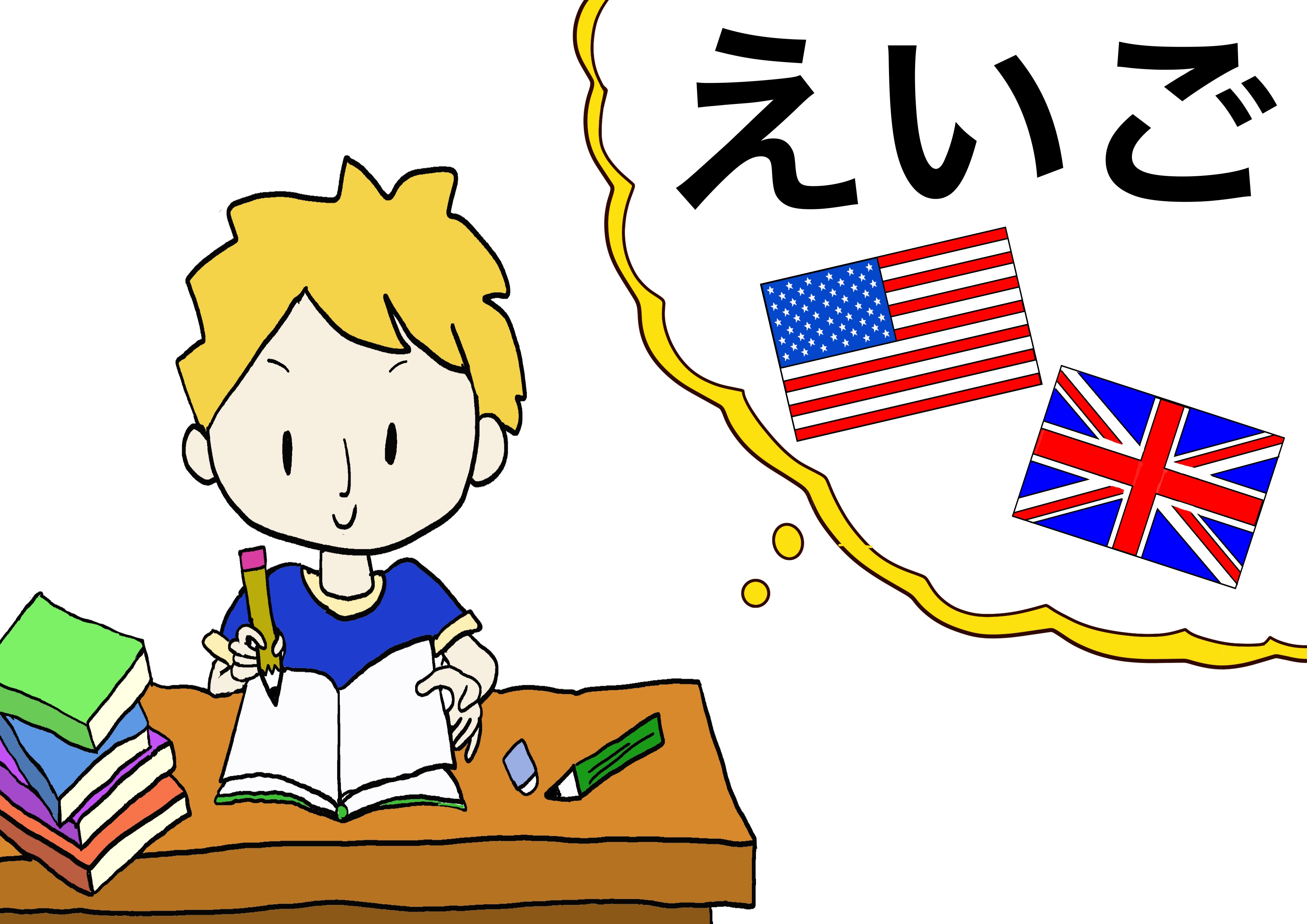 英語 勉強 イラスト フリー