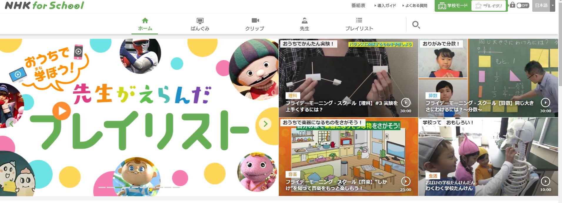 在宅オンライン日本語教師おすすめサイト・教え方