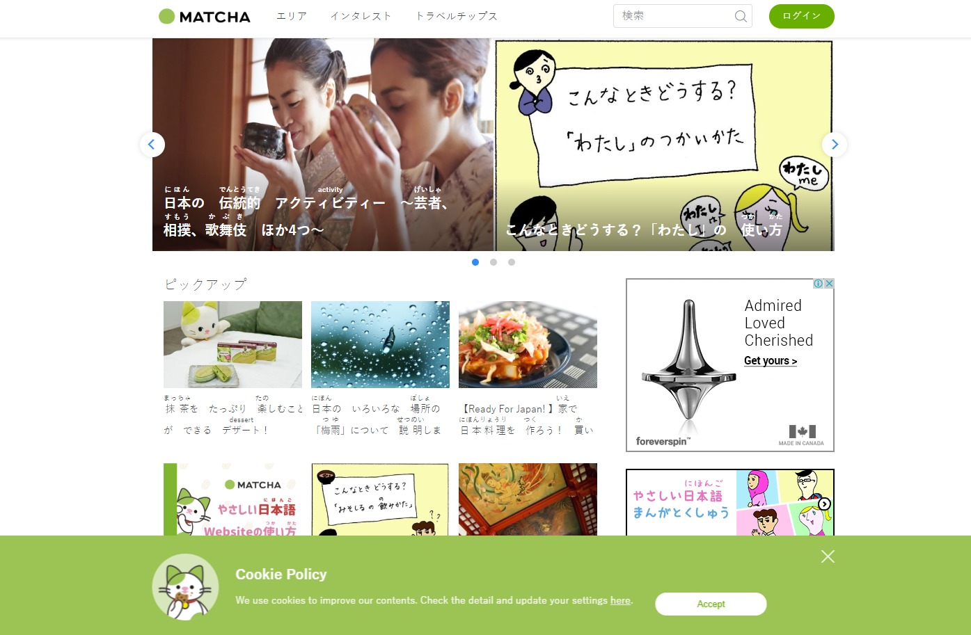 在宅オンライン日本語教師おすすめサイト・教え方
